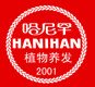 哈尼罕植物养发
