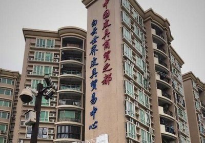 广州白云皮具城B区档口