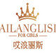 哎浪丽斯母婴旗舰店的LOGO
