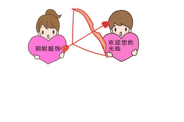 玥妮服饰的LOGO