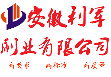 利军刷业企业店