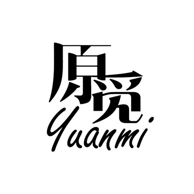 原觅收藏