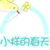 小样儿的春天东北特产店