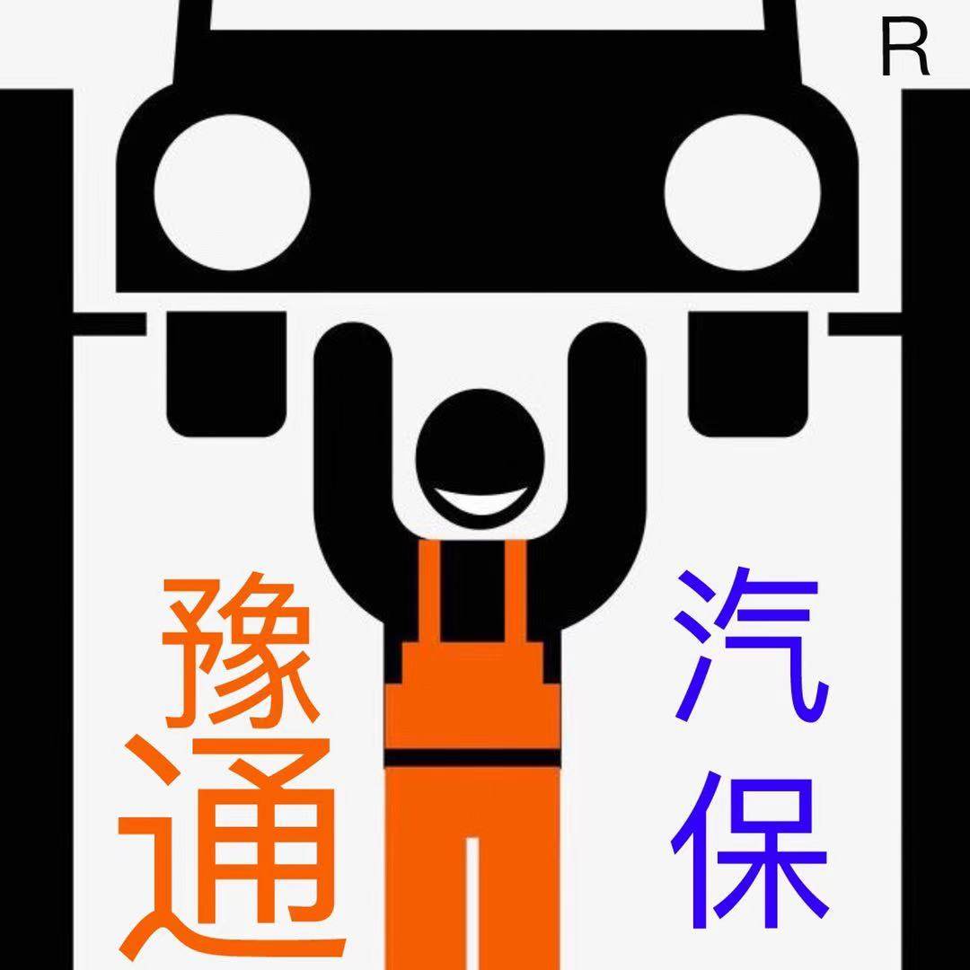 河南省豫通汽保工具批发零售