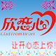 欣恋心食品专营店的LOGO