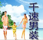 千速男装的LOGO