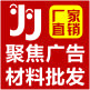 聚焦广告灯箱材料批发