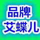 艾蝶儿文胸胸垫义乳
