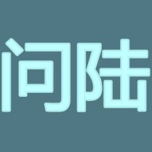 问陆玩具品牌店
