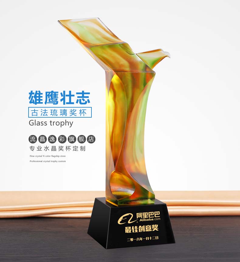 诚逺水晶奖杯定制的LOGO
