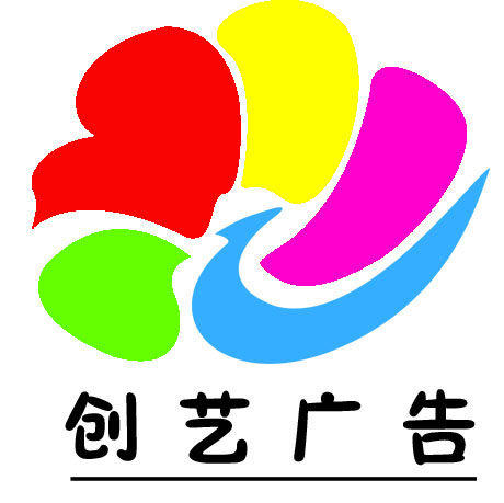 创艺广告展示器材