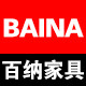 百纳家具