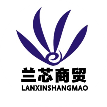 兰星商贸