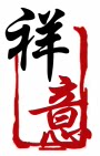 祥意硬质合金刃具