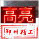 河南精工光电