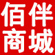 佰伴商城