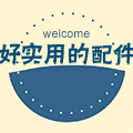 伊宁厨房配件