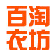 百淘衣坊