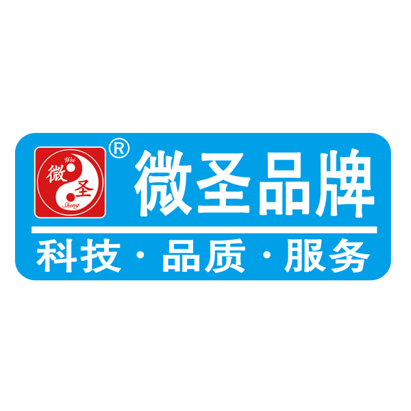 微圣品牌厂家直销总店