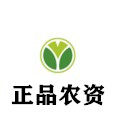正品农资