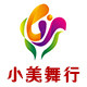 小美舞行