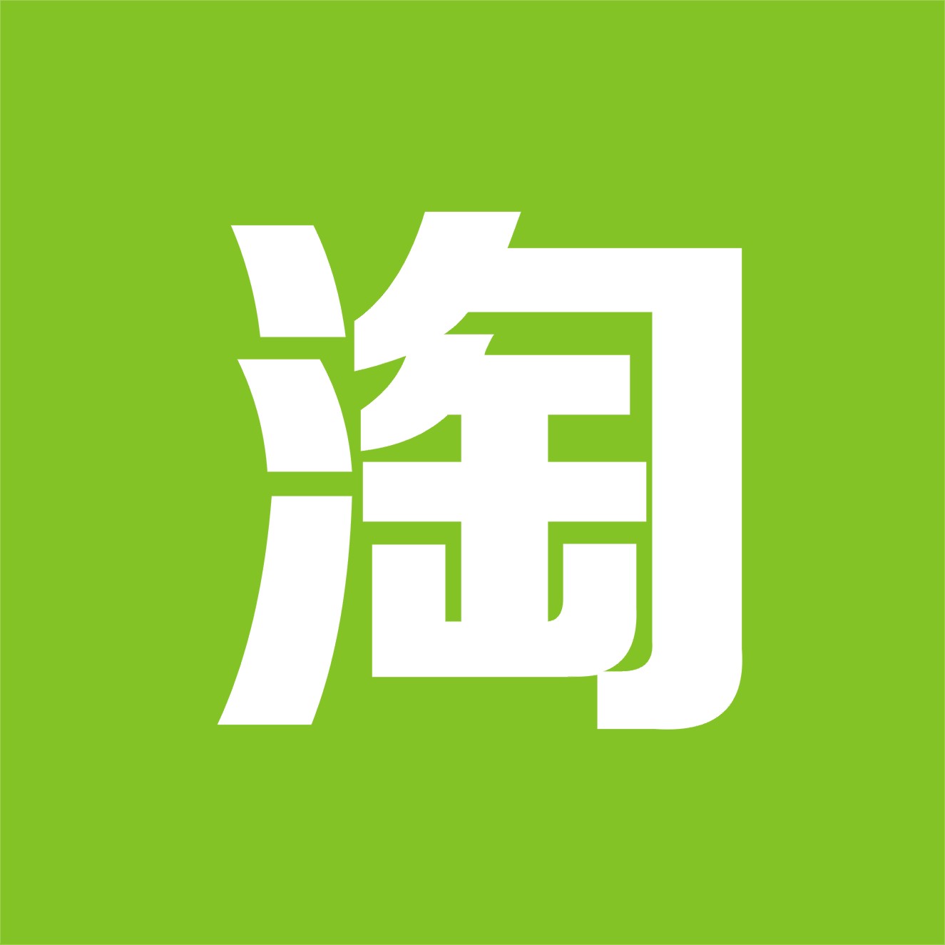 维维礼品工厂店