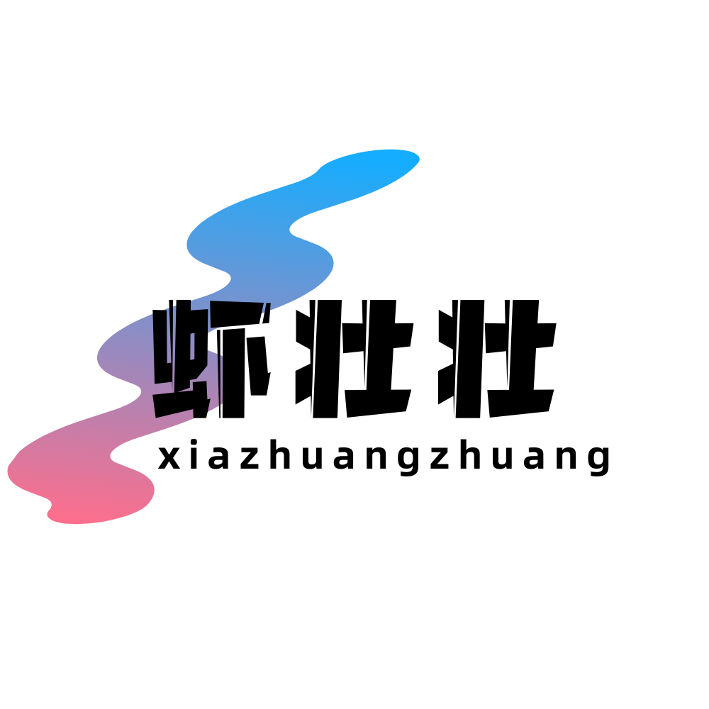 虾壮壮