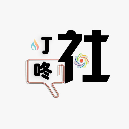叮咚社