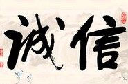诚信润滑油实体店经营