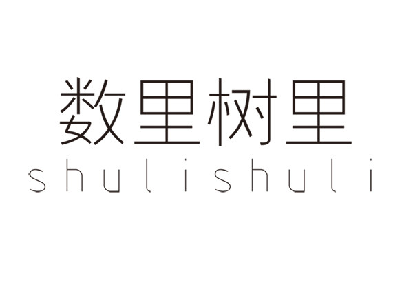 数里树里的LOGO