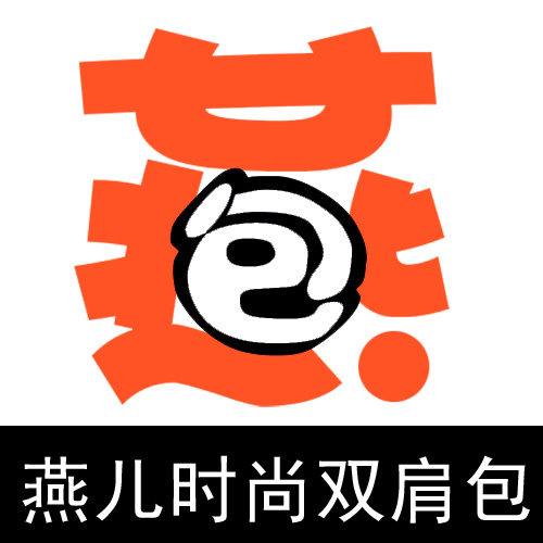 燕儿时尚双肩包