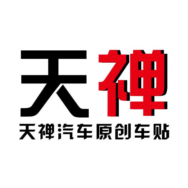 天禅汽车用品