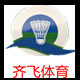 齐飞 体育的LOGO