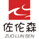 佐伦森内衣店