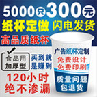 温州纸杯工厂