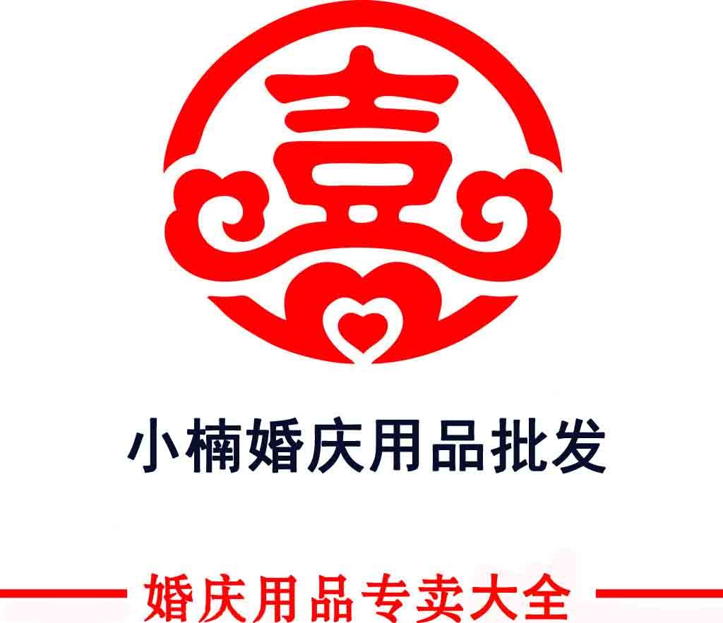 小楠婚庆