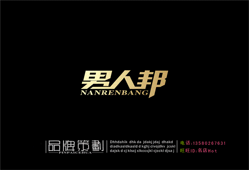 pop男人邦