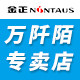 金正万千陌专卖店的LOGO
