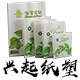 温州兴起纸塑包装厂的LOGO