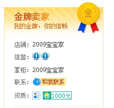 2009宝宝家