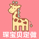 琛宝贝七彩许愿福卡