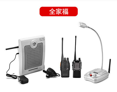 浩智对讲机扩音器