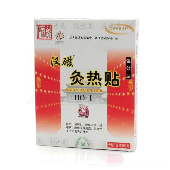 灸热贴