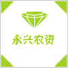 永兴农资的LOGO
