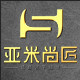 亚米尚匠旗舰店的LOGO