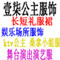 文元夜场服饰商城