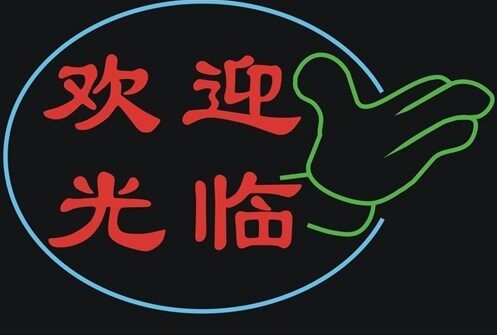 俐儿平价购物店