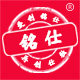 铭仕第一直卖店