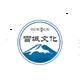 雪域音像电子出版社旗舰店的LOGO