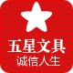 章鱼的五星文具的LOGO